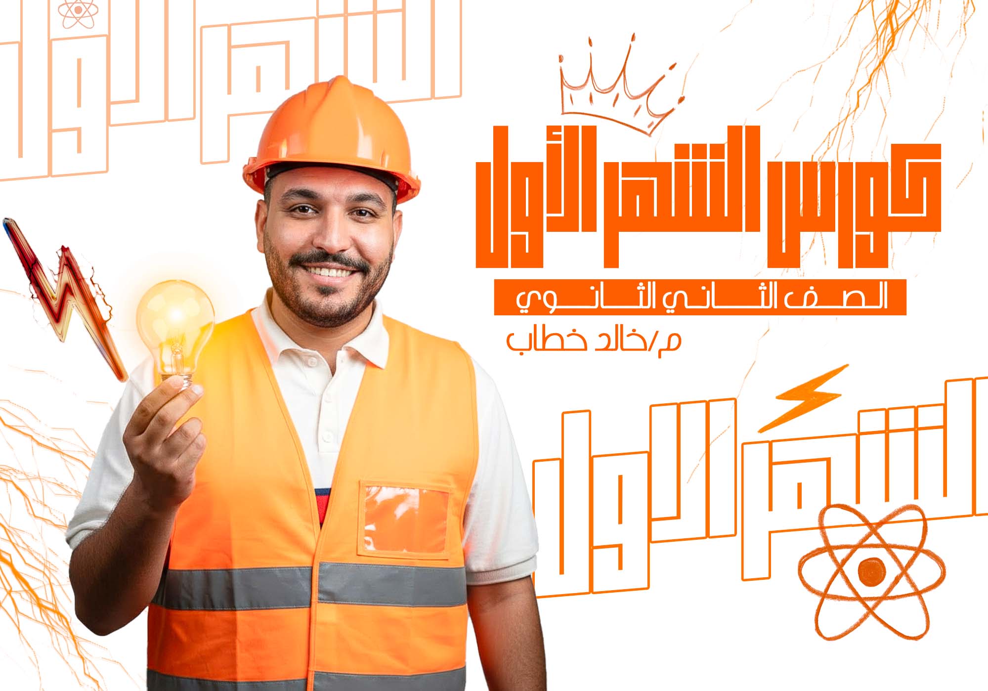 كورس الشهر الأول سنتر 2SEC