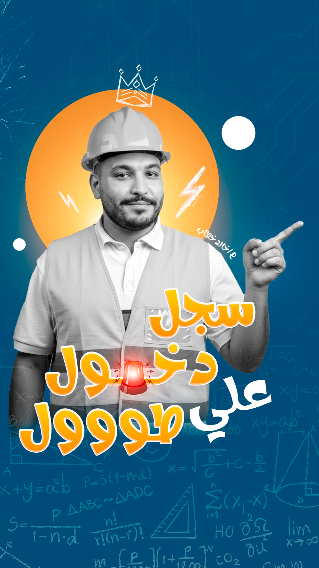 صورة تسجيل الدخول