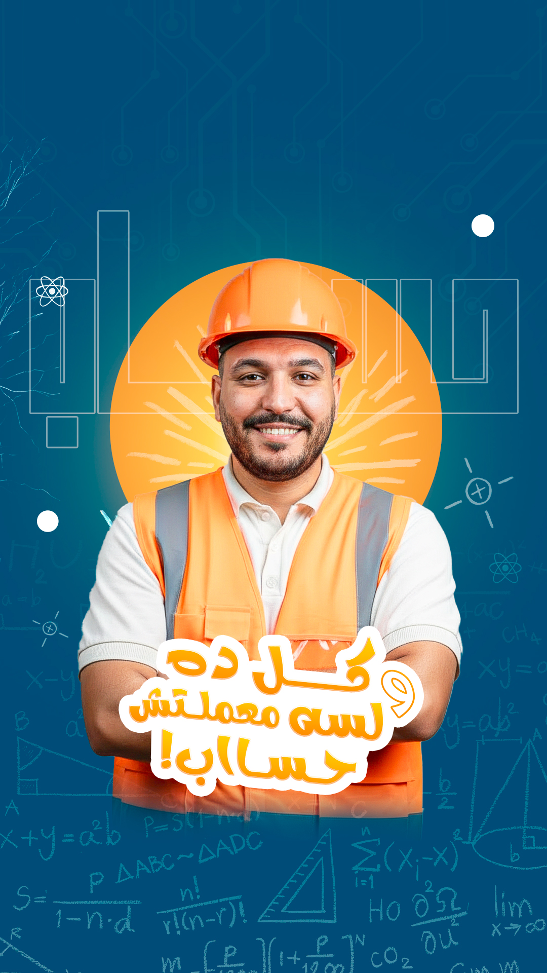 صورة تسجيل الحساب